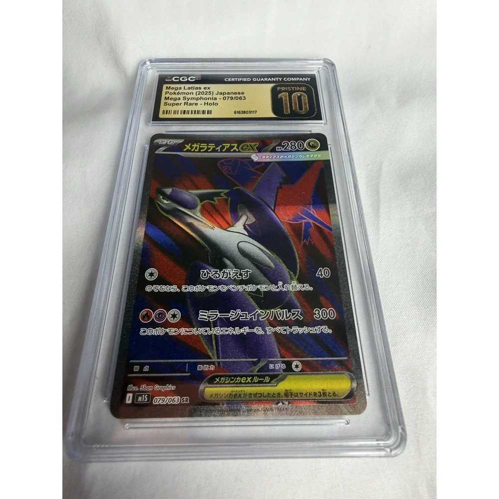 N/A mega latias